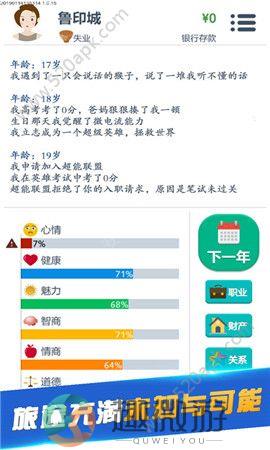 第二人生1.2.0版本最新安卓版下载图片1