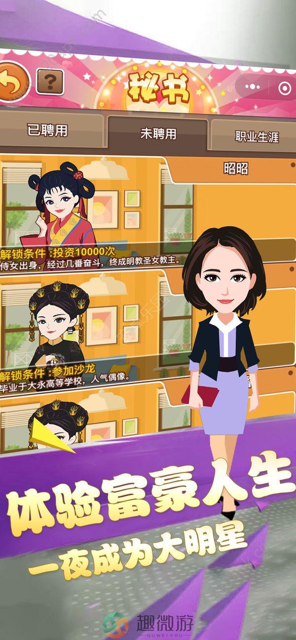 二狗的生财之路无限金钱钻石安卓最新版图片2