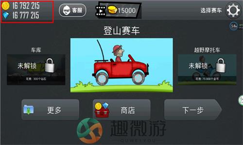 登山赛车破解版无限金币