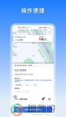 驭缘货运app下载安卓版图片1