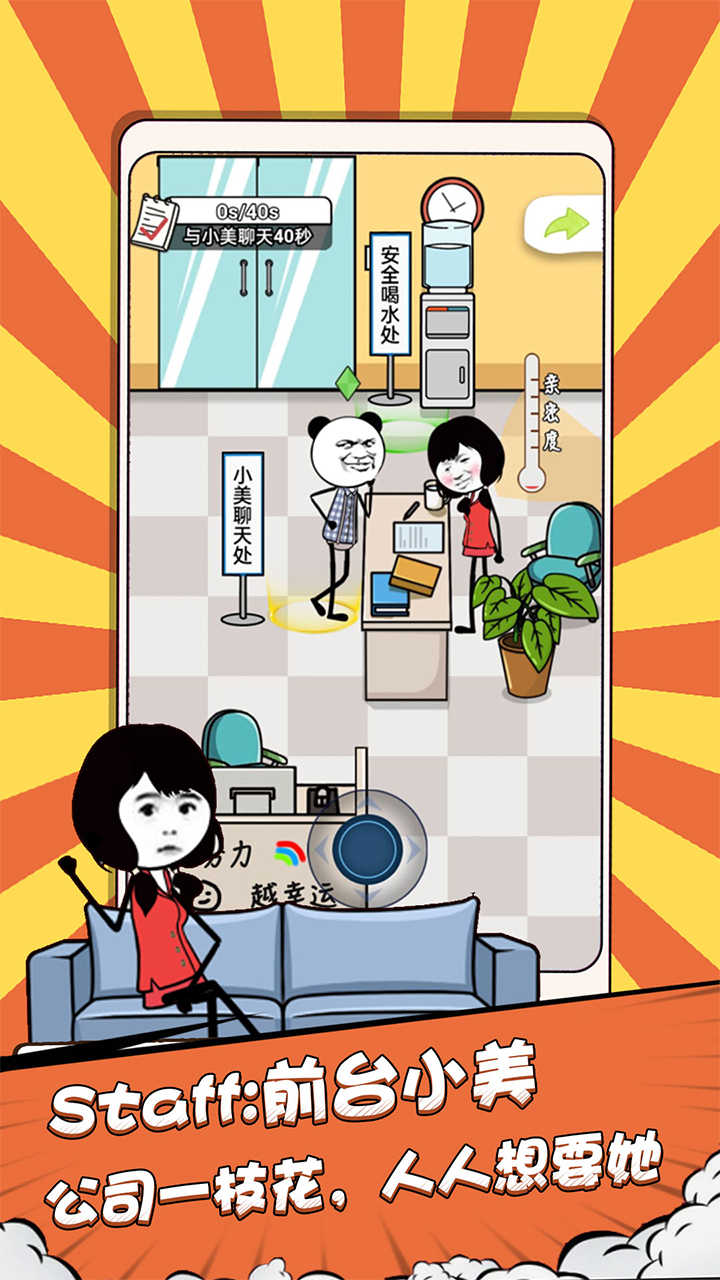 公司摸鱼游戏下载
