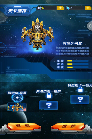 幻想战机下载