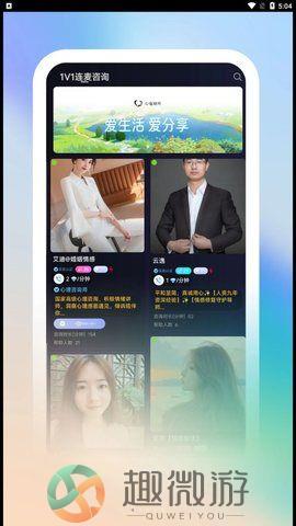 心语倾诉官方版下载图片1