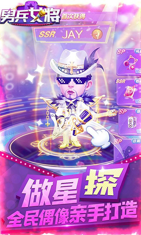 男兵女将手游下载