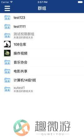 农大云盘app免费版下载安装图片1