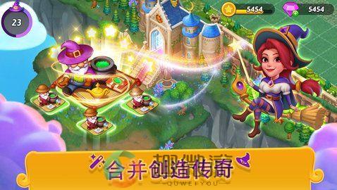 合并女巫安卓官方版下载图片1
