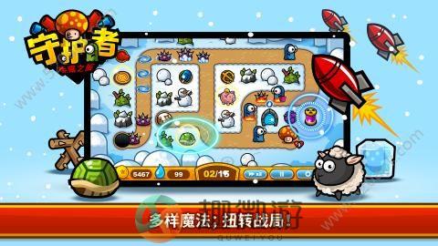 守护者荣耀之旅官方版正式版手游图片1