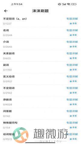 宇宙WiFi官方版下载图片1