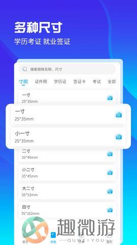 AI正装证件照app手机版下载图片1