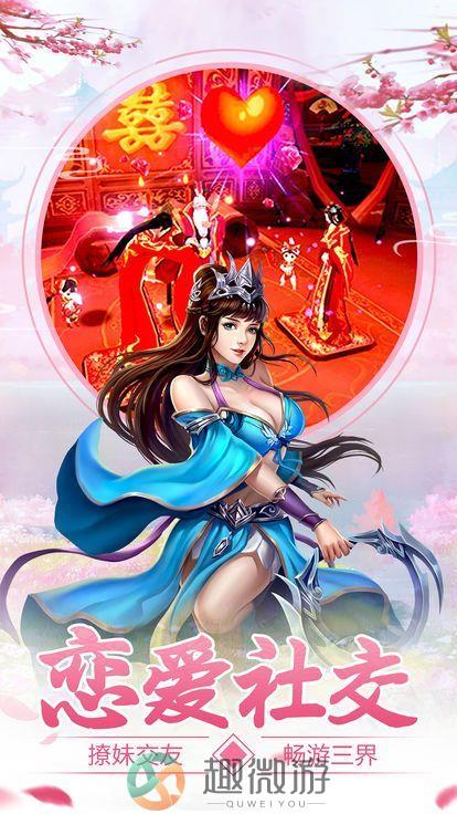 仗剑诀手游官方安卓版图片2
