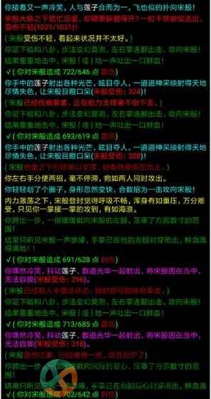 笑傲江湖mud免费安卓最新版图片2