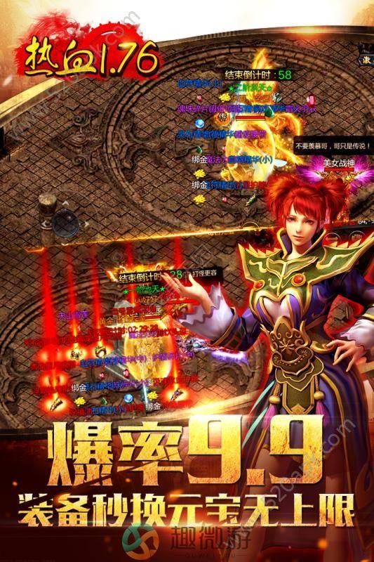 怒火九霄手游官方版安卓版图片1