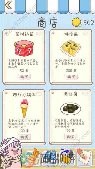 美食家小猪的大冒险游戏官方安卓版图片1