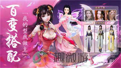 青云仙缘官方版正版手游图片2