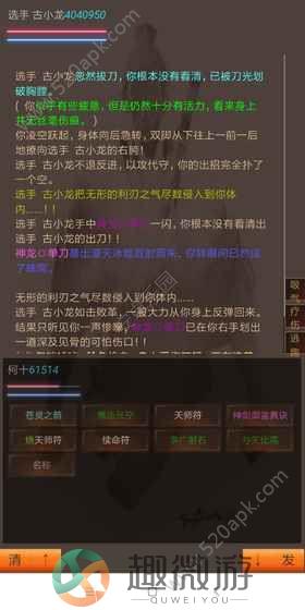 风云泥潭下载游戏安卓版图片1