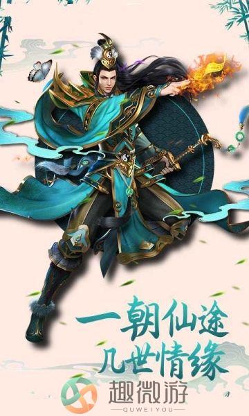 神都再临游戏官方版正版手游图片2