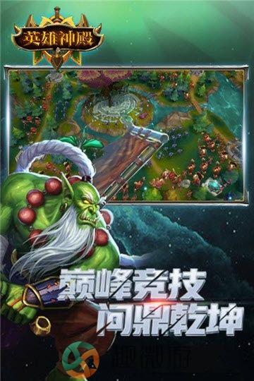 英雄神殿手游官方版安卓版图片2