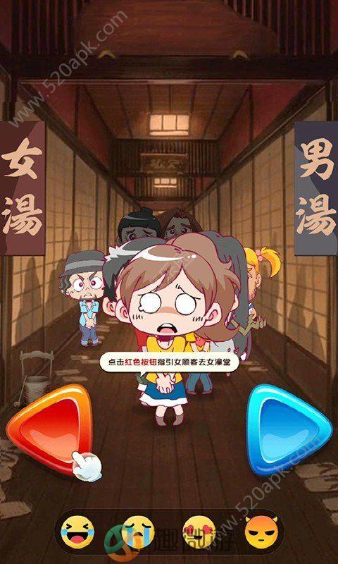 澡堂守门员无限体力安卓中文版图片1