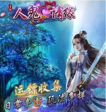 人鬼情缘GM变态满V版公益服图片2