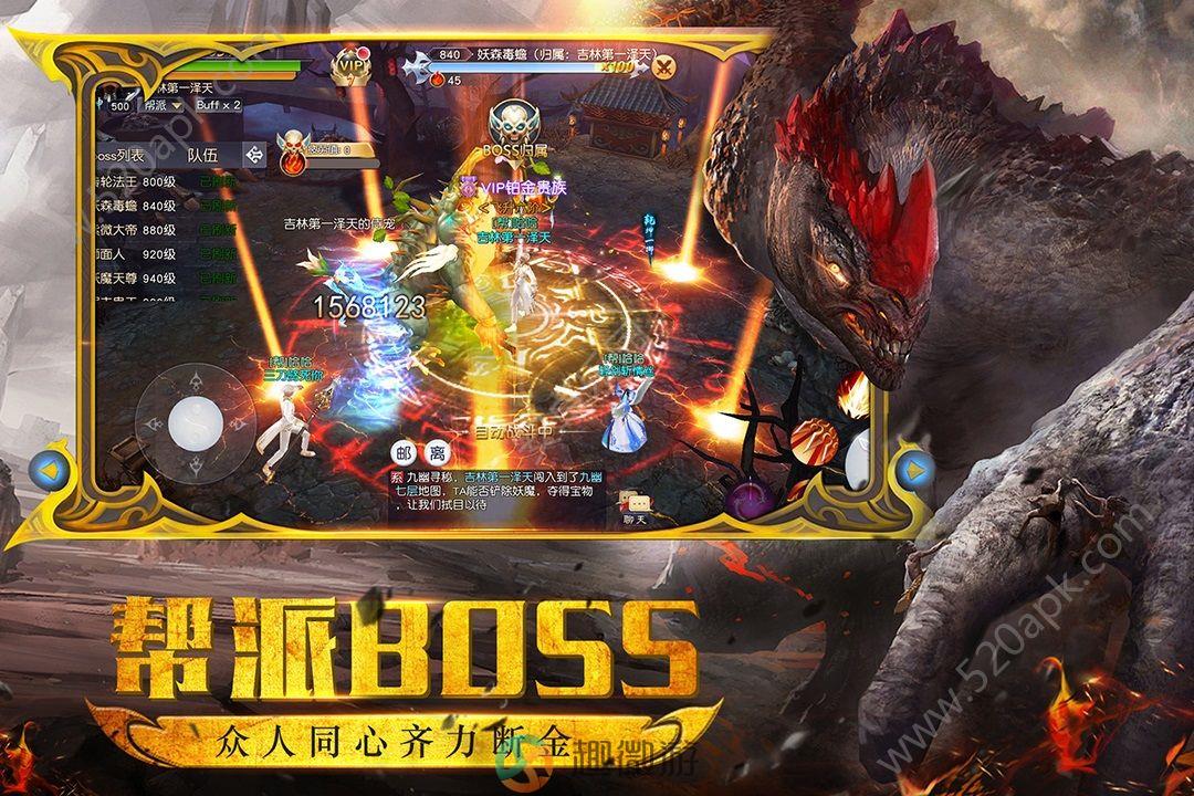 天穹傲剑手游官方安卓版图片1