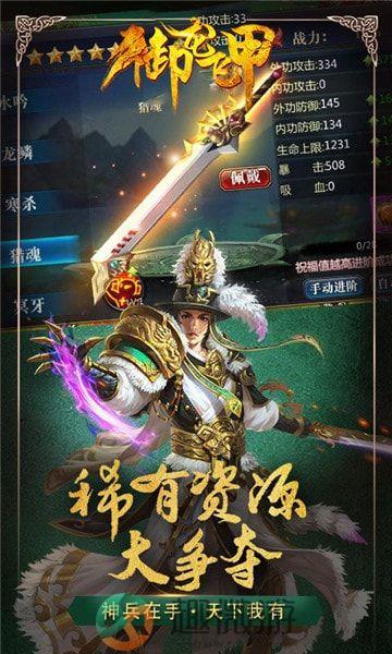 御龙飞甲手游官方版安卓版图片2