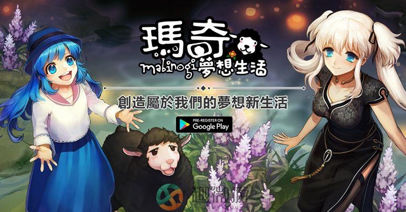 玛奇梦想生活官方正版手游图片2