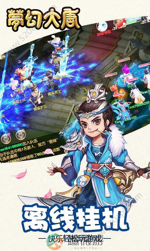 梦幻大唐星耀版满V变态版公益服图片1