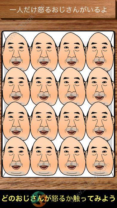 愤怒的大叔游戏官方安卓版下载（AngryOjisan）图片1