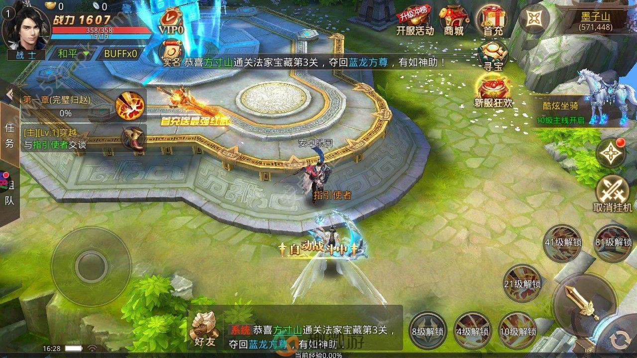 梦落仙途官方版正版手游图片1