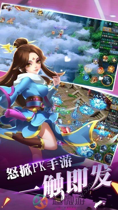 剑与逍遥官方版正版手游图片1