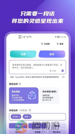 免费的ai绘图下载
