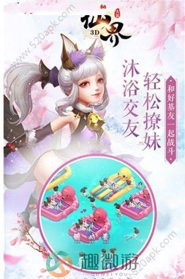 大话仙界3D官方版正版手游图片2
