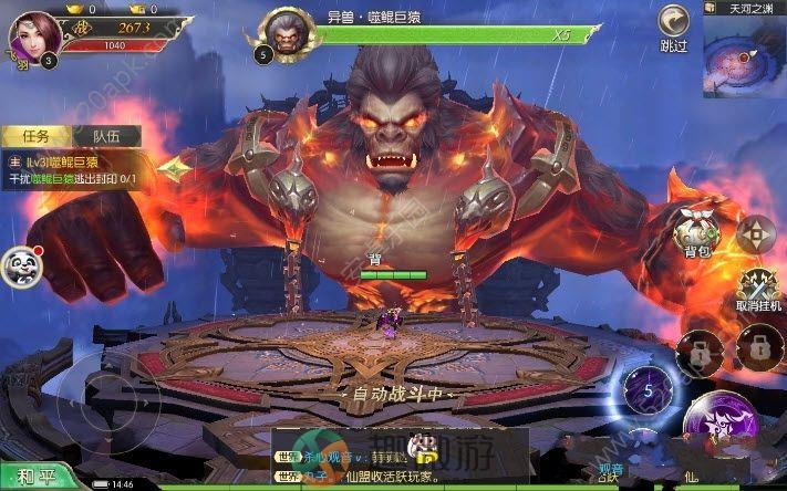 仙剑封魔录手游官方版安卓版图片1