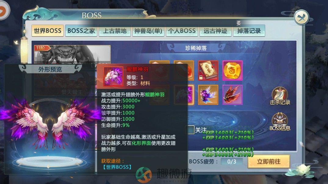 剑断红尘官方版正版手游图片4