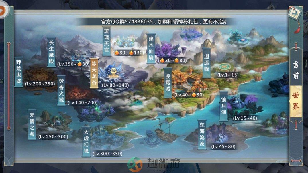 剑断红尘官方版正版手游图片3