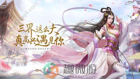剑断红尘手游官方版安卓版图片2