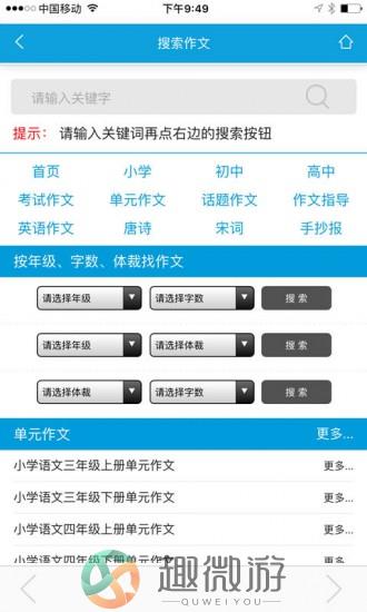 ai生成作文网站