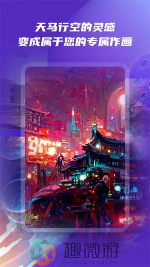 ai绘图破解版无限次