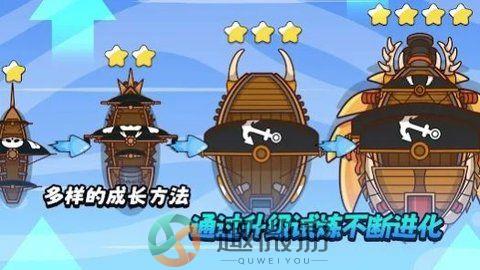 海贼王战舰手机官方版下载图片1