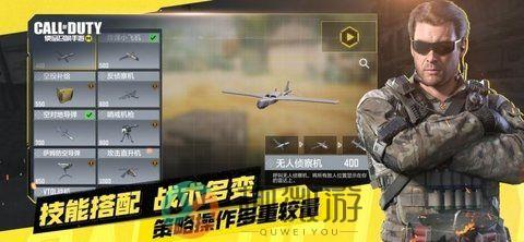 使命召唤修改器手游免费下载安装最新版图片1