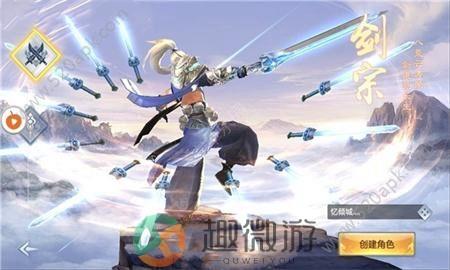 天剑江湖官方版正版手游图片1