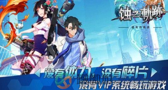 蚀之轨迹手游官方版安卓版图片3