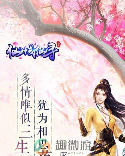 仙域仙寻手机游戏正版官方版图片2