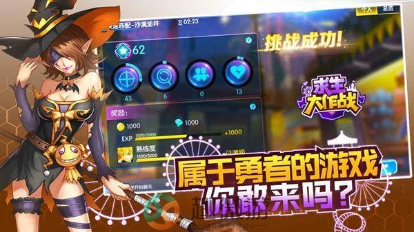 抖音冒险大作战手游官方安卓版（求生大作战）图片4