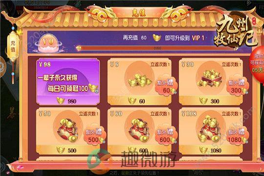 九州牧仙记官方版正版手游图片1