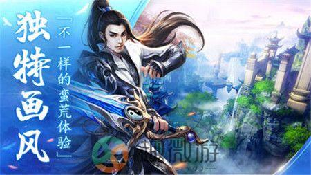 焚仙界手游官方安卓版图片3