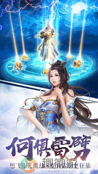 山海八荒录手机游戏正版官方版图片2