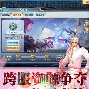 剑道八荒手游官方版安卓版图片3