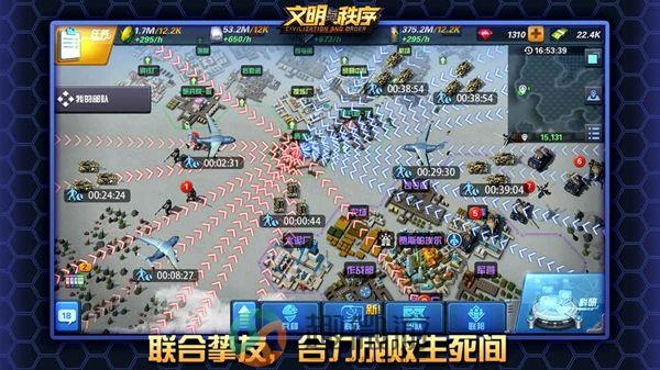 文明与秩序官方正版手游图片3