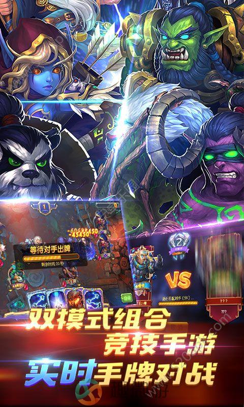 WOW真好手游官方正版下载图片2